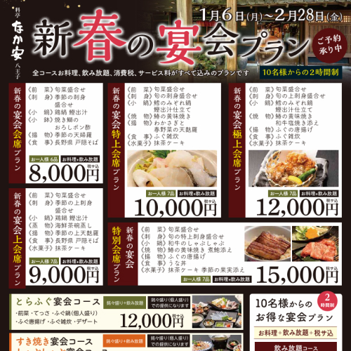 top-0101sinsyun_enkai